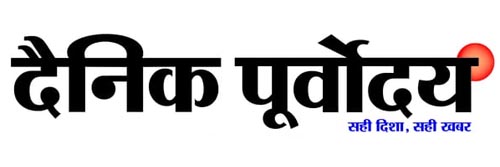 528_addpicture_Dainik Purvoday E-Paper.jpg